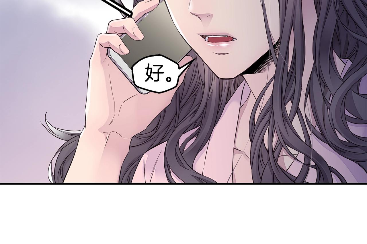 🍹火热冤家 第31话 离家出走！ 第44页