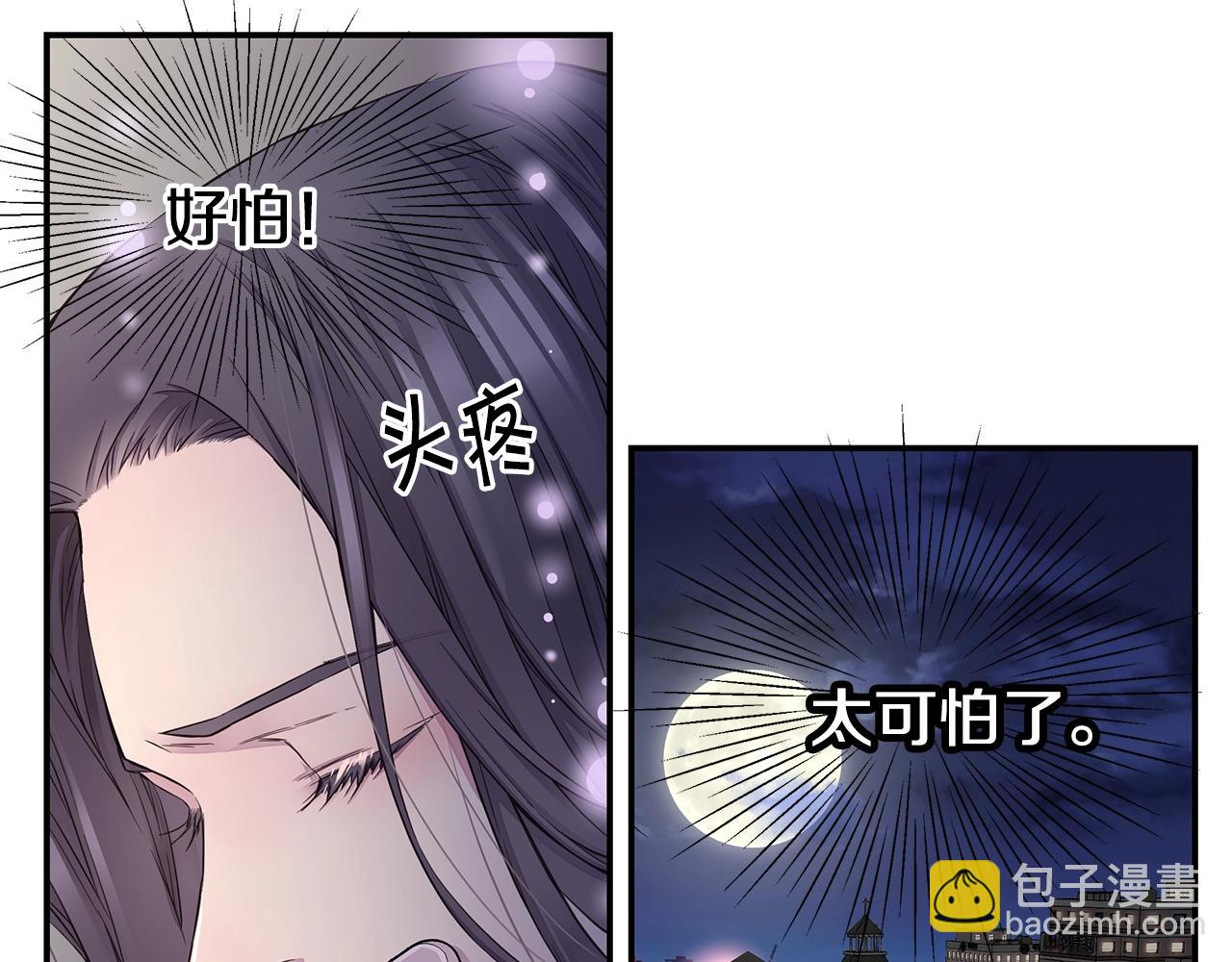 🍹火热冤家 第31话 离家出走！ 第47页