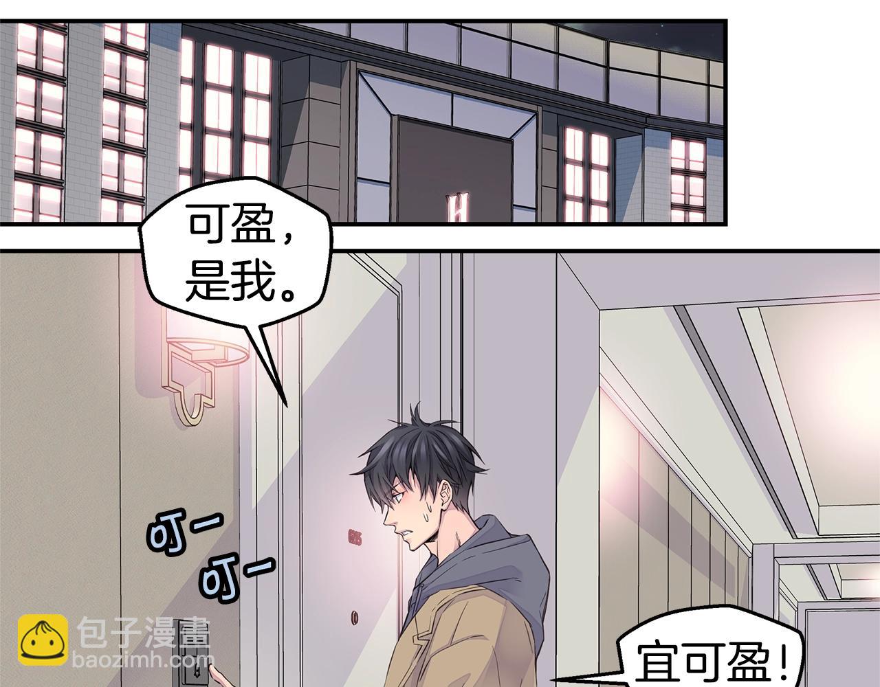 🍹火热冤家 第31话 离家出走！ 第49页