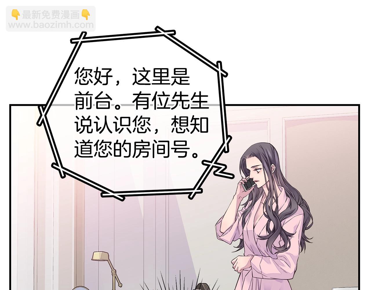 🍹火热冤家 第31话 离家出走！ 第7页
