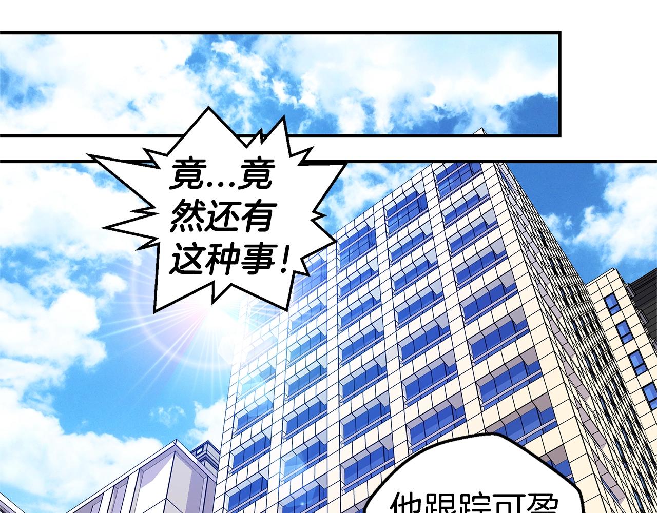 🍹火热冤家 第33话 警告😡 第11页