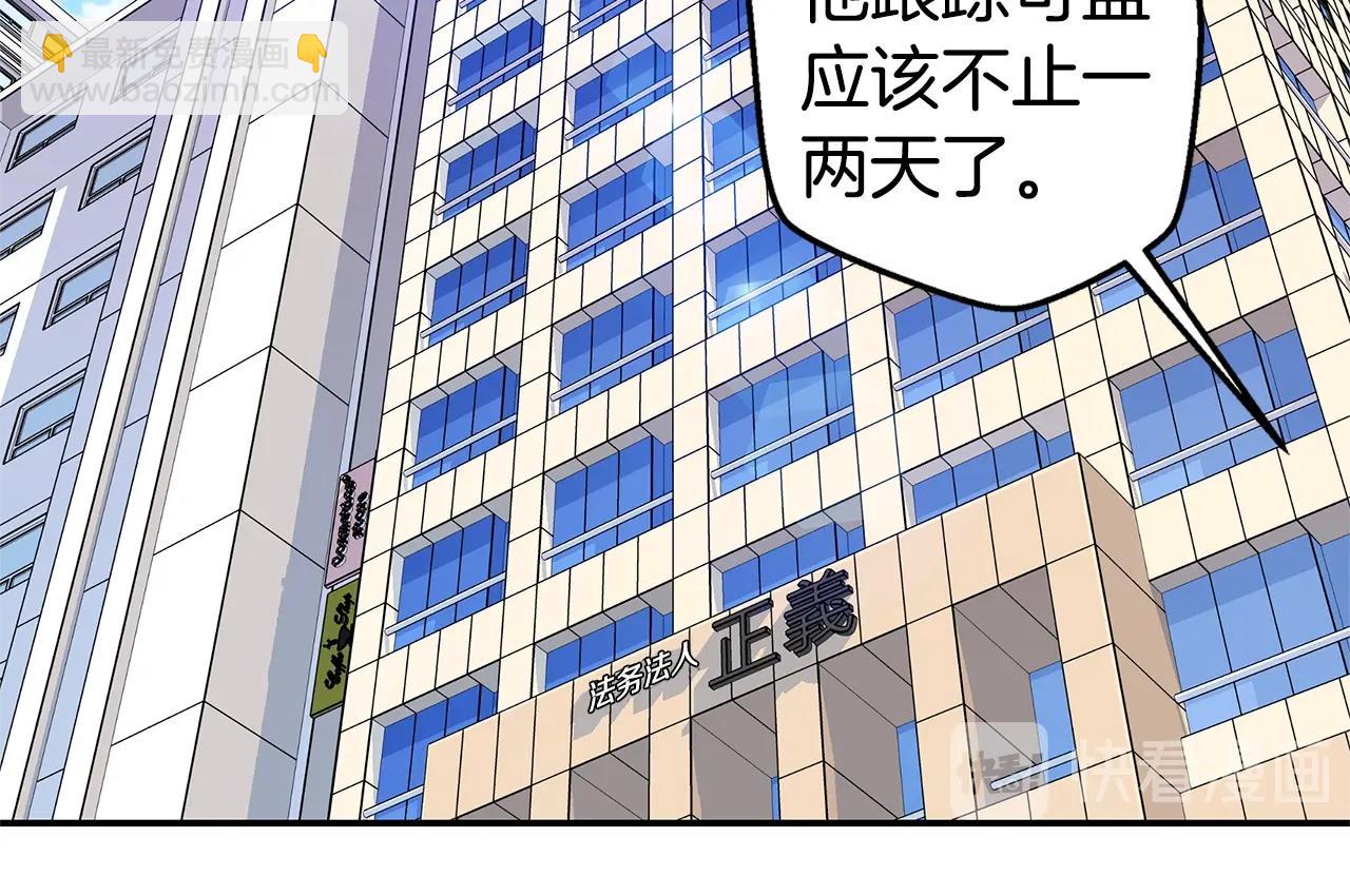 🍹火热冤家 第33话 警告😡 第12页