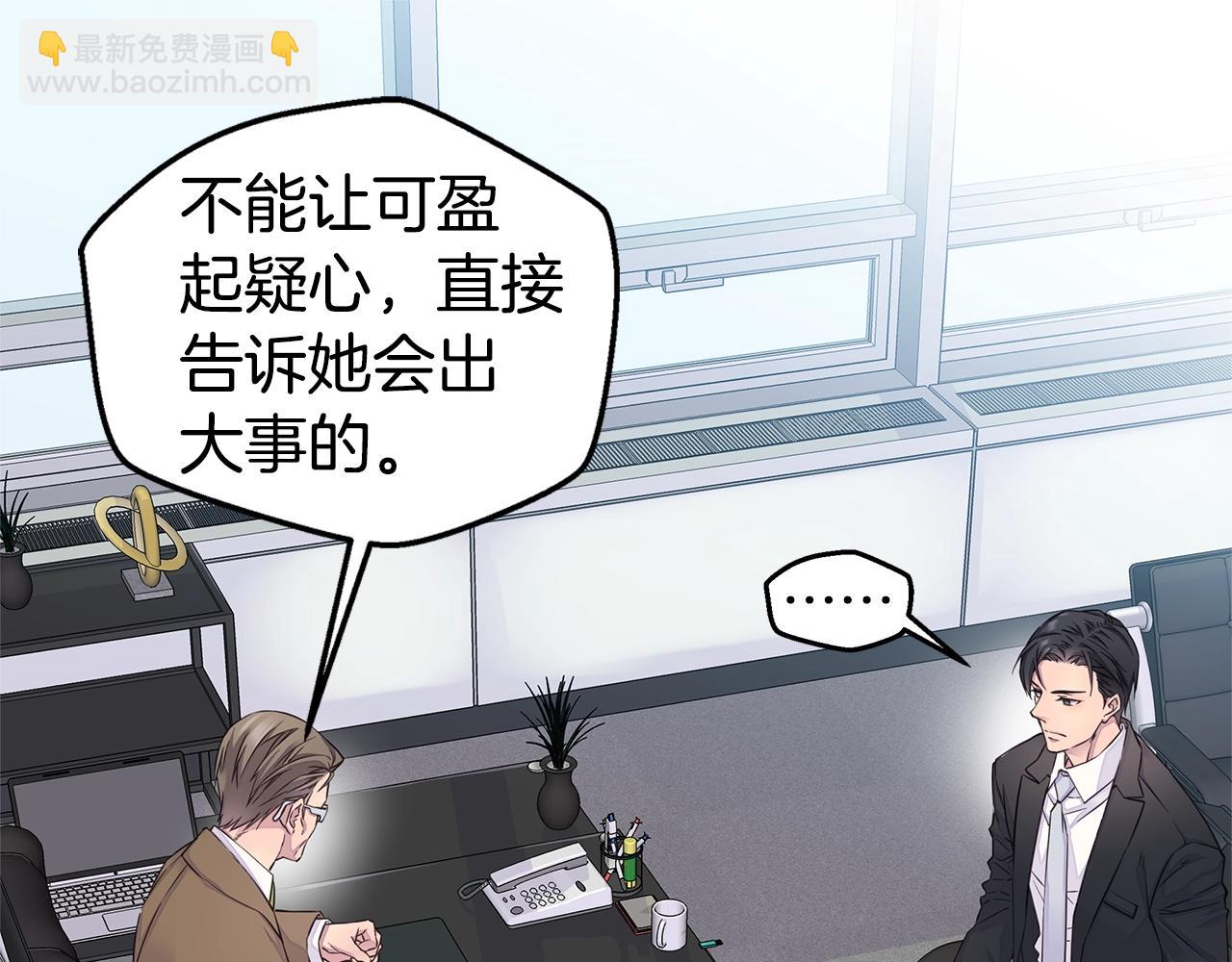 🍹火热冤家 第33话 警告😡 第13页