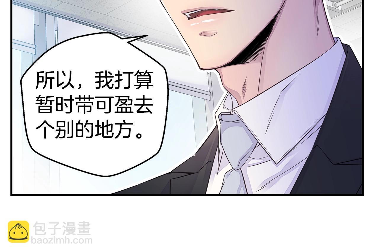 🍹火热冤家 第33话 警告😡 第16页