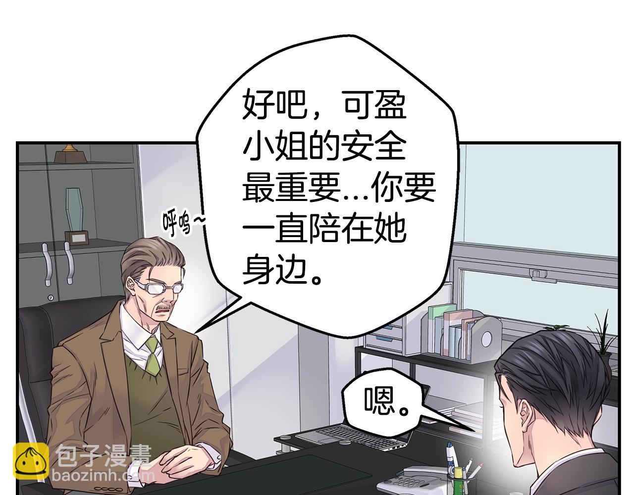 🍹火热冤家 第33话 警告😡 第19页