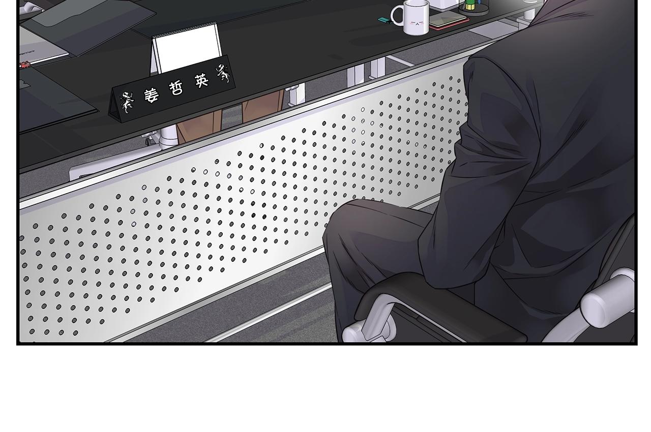 🍹火热冤家 第33话 警告😡 第20页