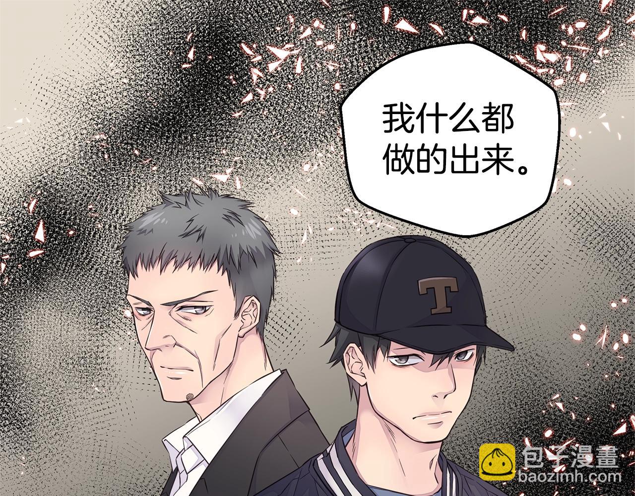 🍹火热冤家 第33话 警告😡 第23页