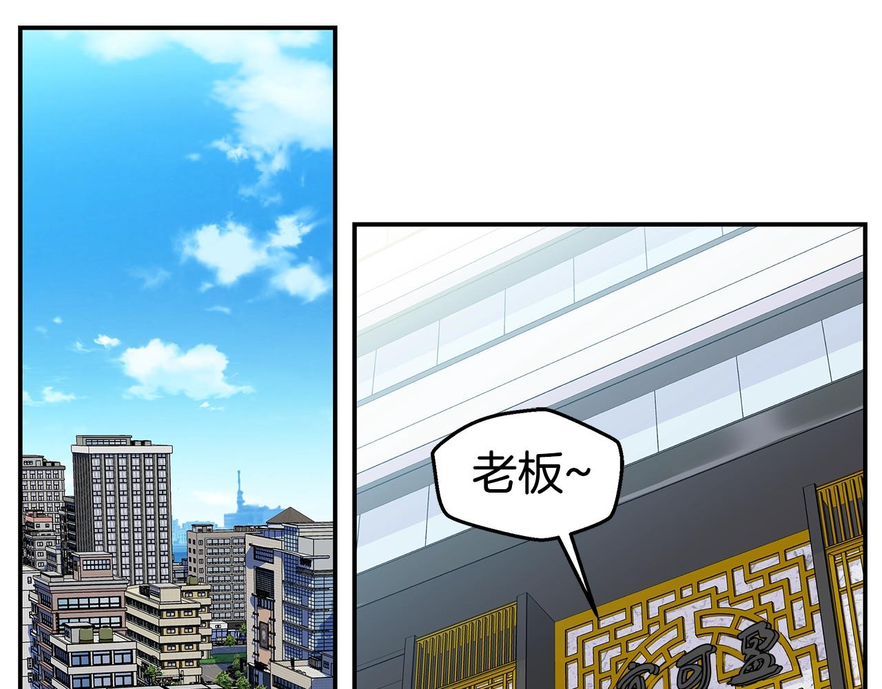 🍹火热冤家 第33话 警告😡 第25页