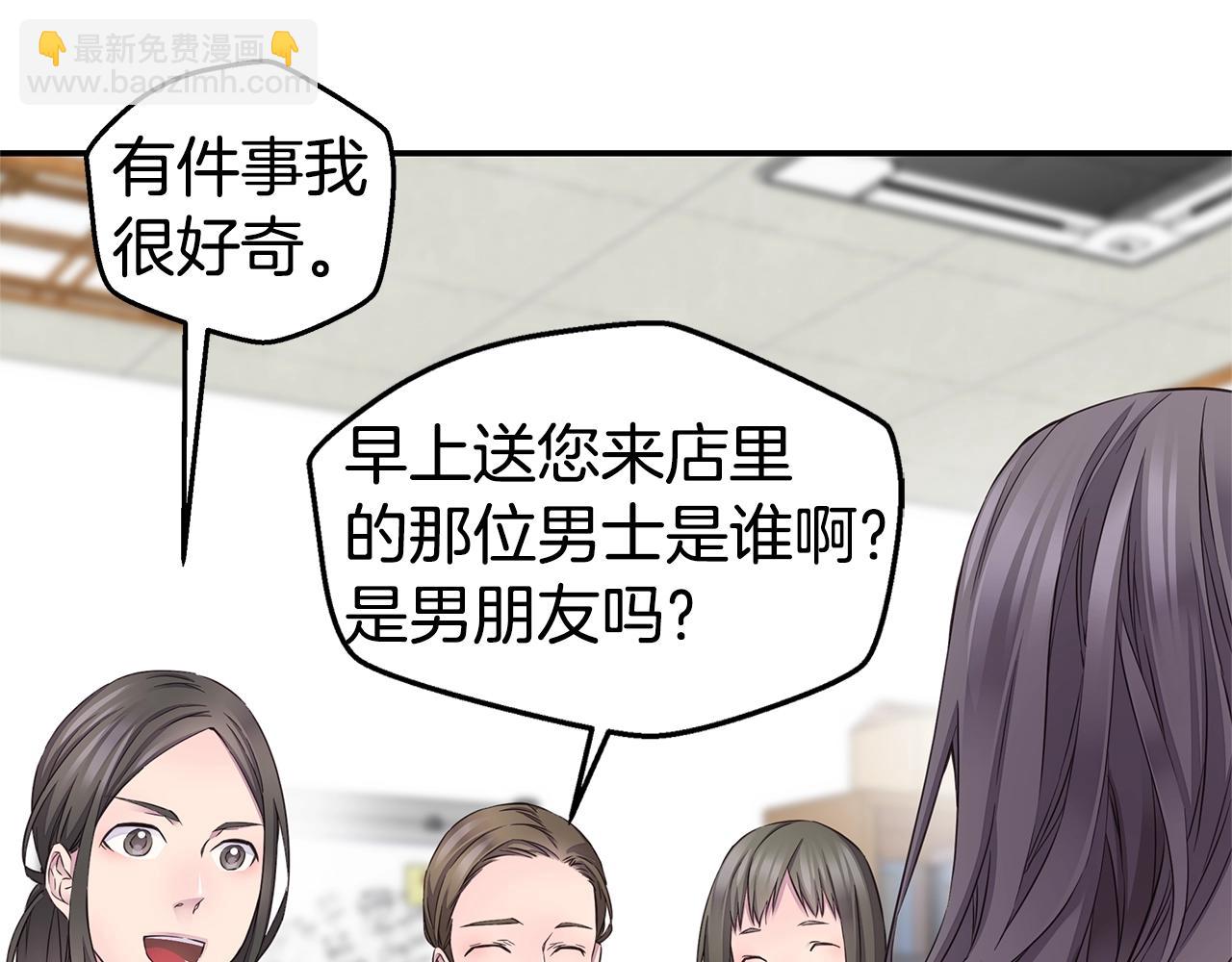 🍹火热冤家 第33话 警告😡 第29页