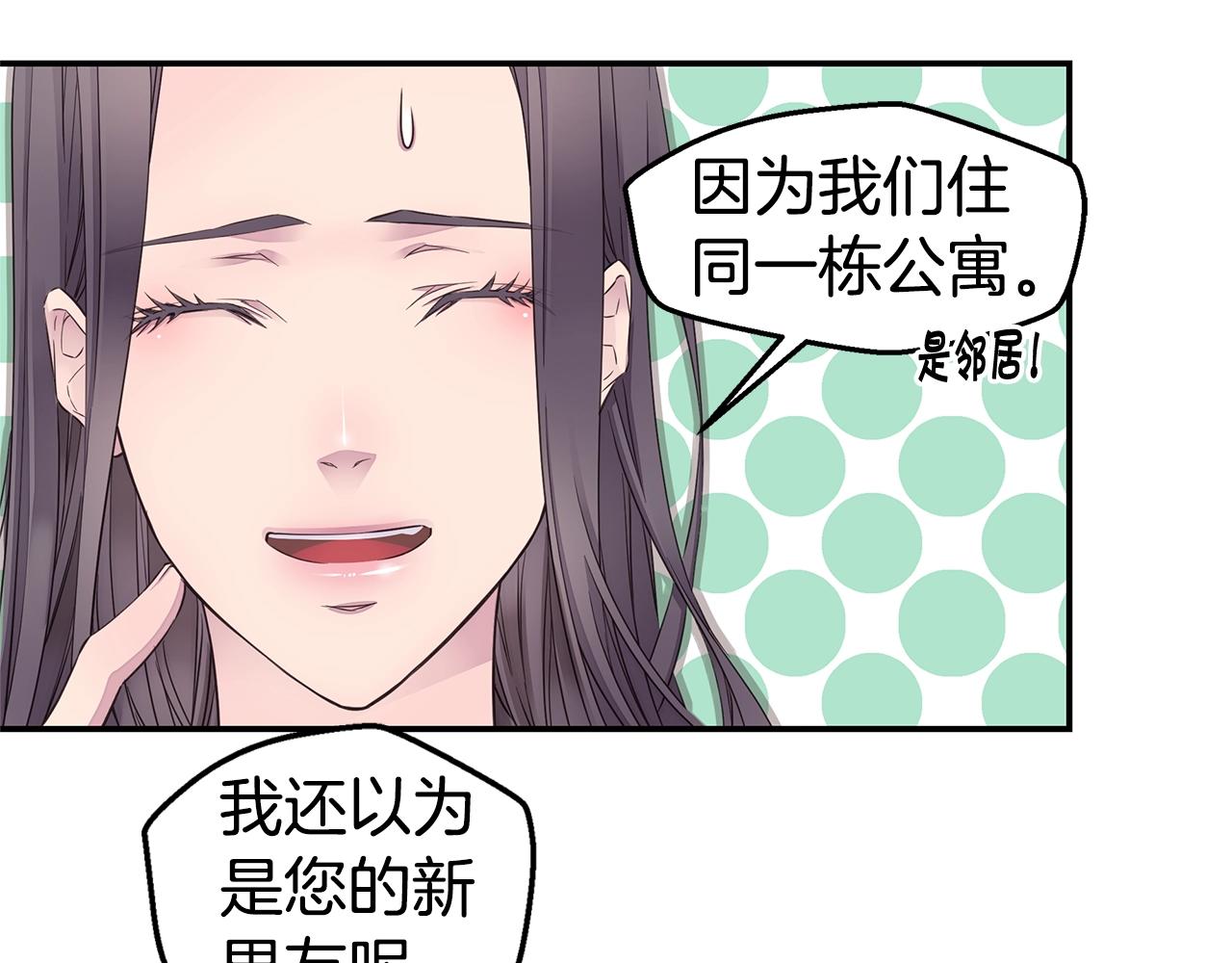🍹火热冤家 第33话 警告😡 第37页