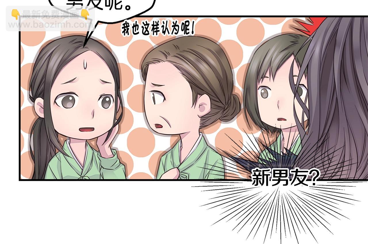 🍹火热冤家 第33话 警告😡 第38页