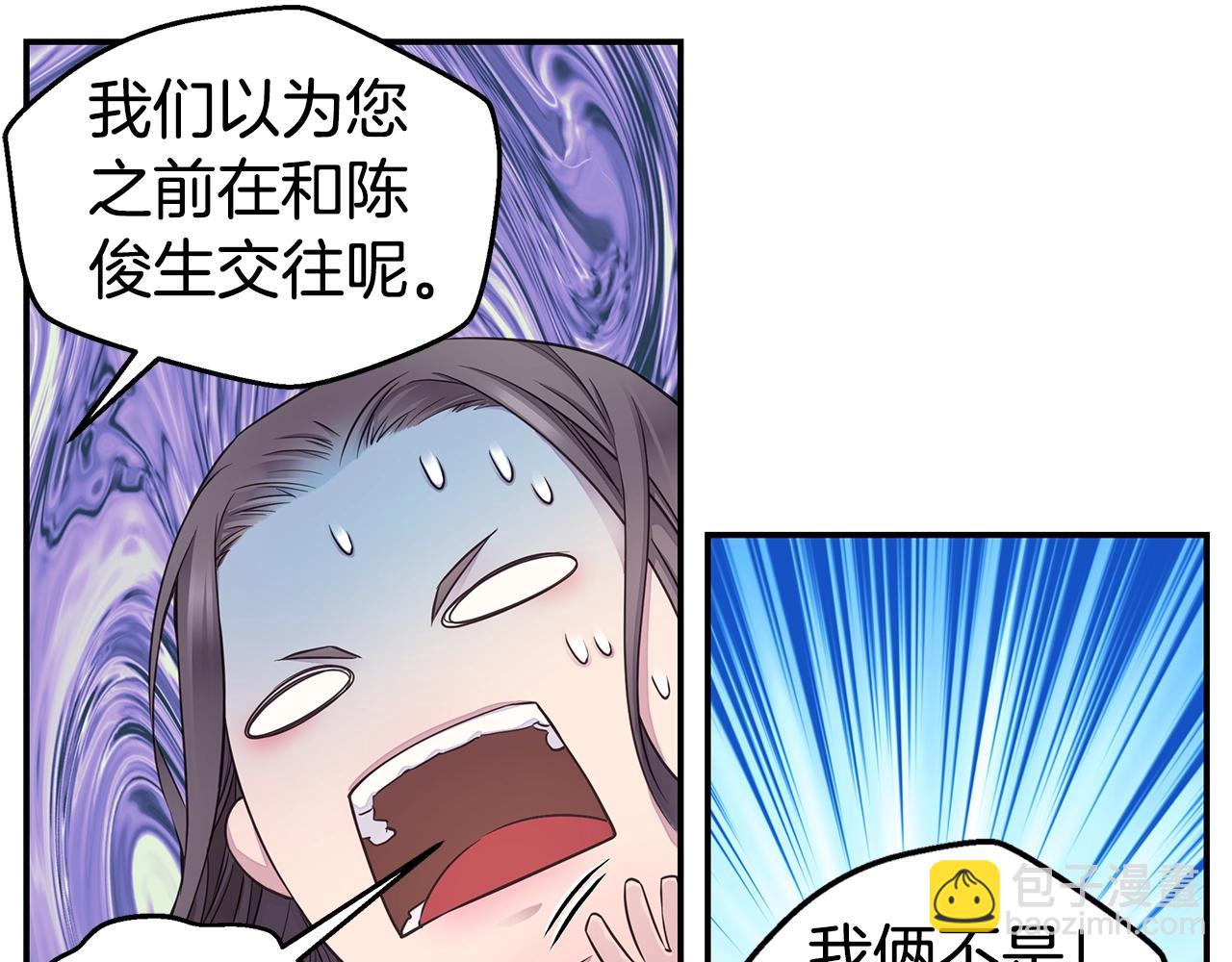 🍹火热冤家 第33话 警告😡 第39页