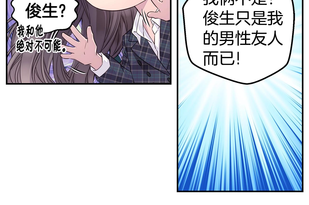🍹火热冤家 第33话 警告😡 第40页