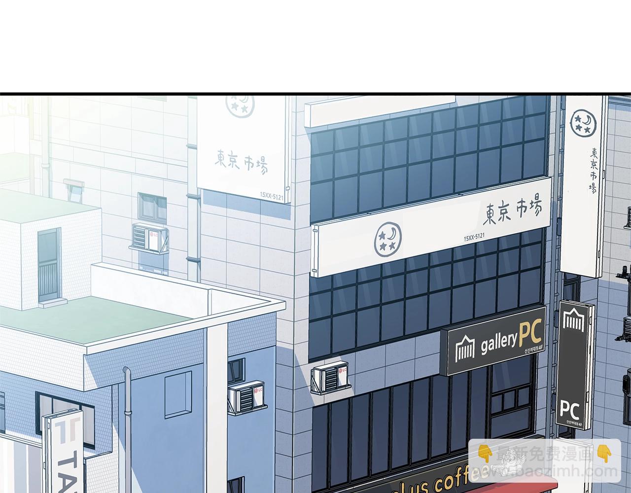 🍹火热冤家 第33话 警告😡 第41页