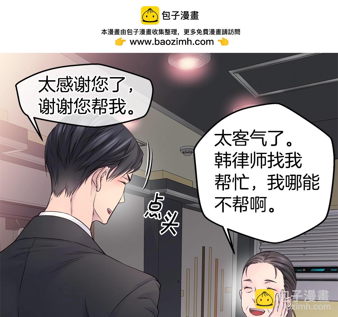 🍹火热冤家 第33话 警告😡 第43页