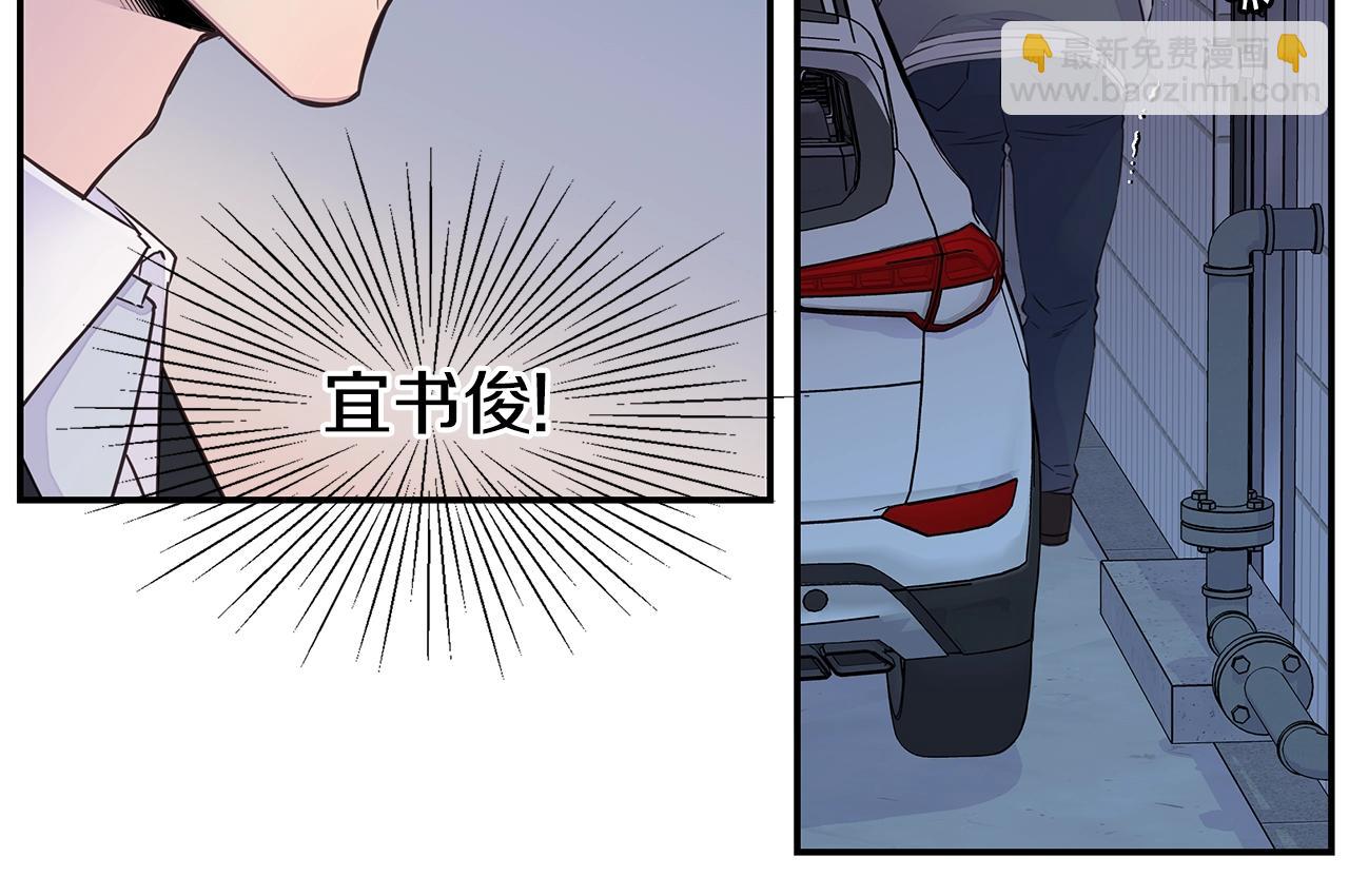 🍹火热冤家 第33话 警告😡 第48页