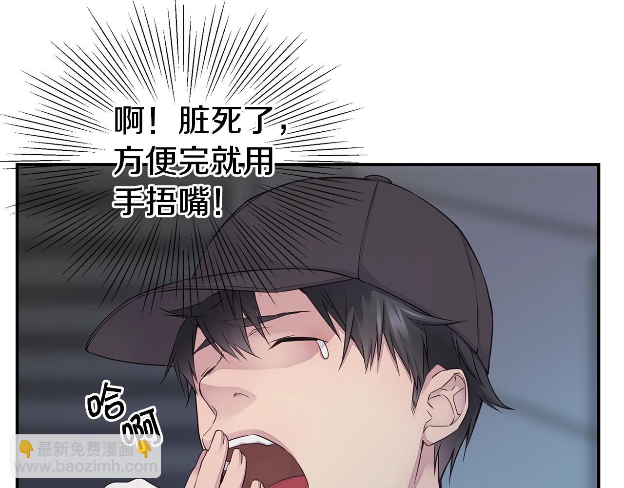 🍹火热冤家 第33话 警告😡 第49页