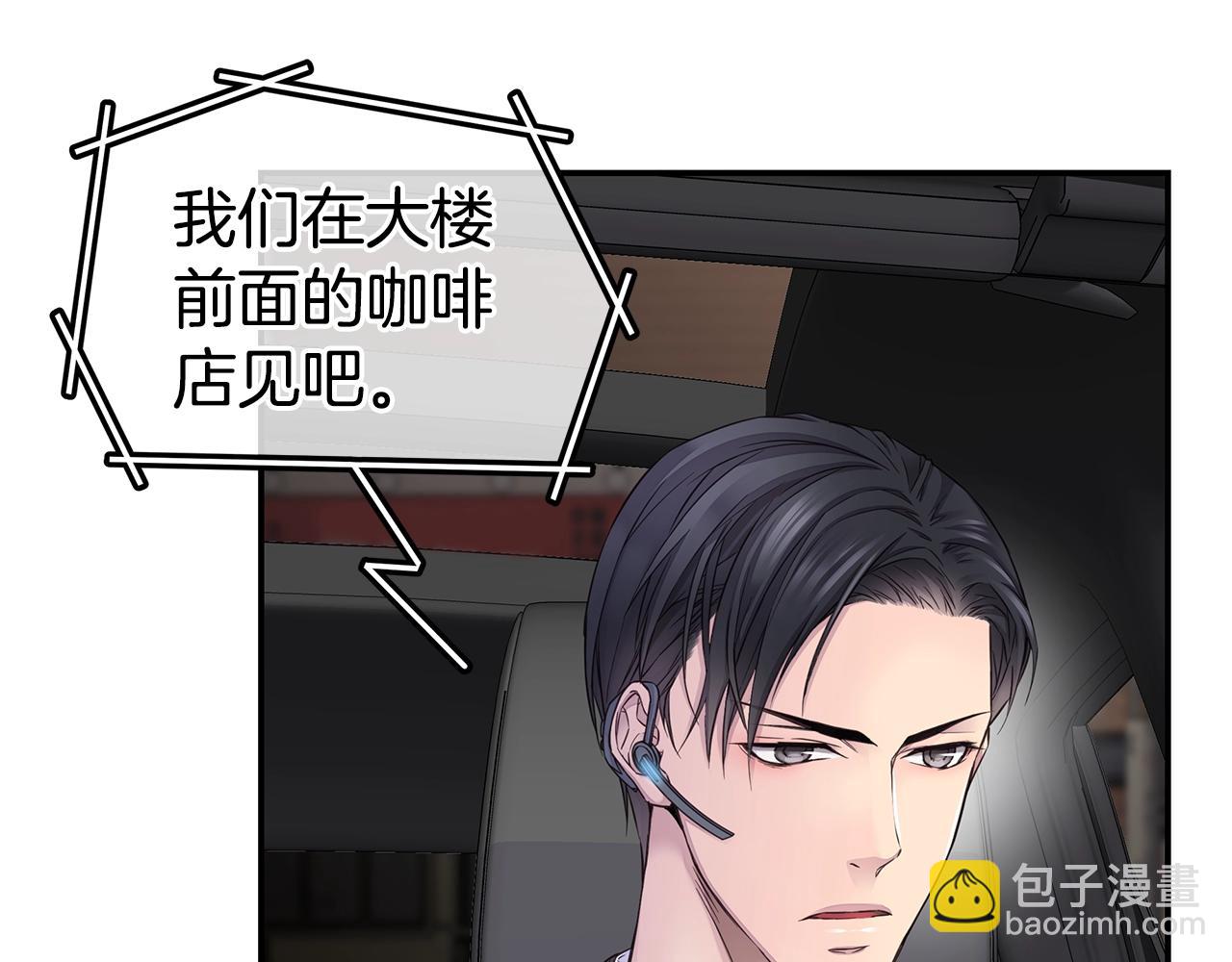 🍹火热冤家 第33话 警告😡 第5页