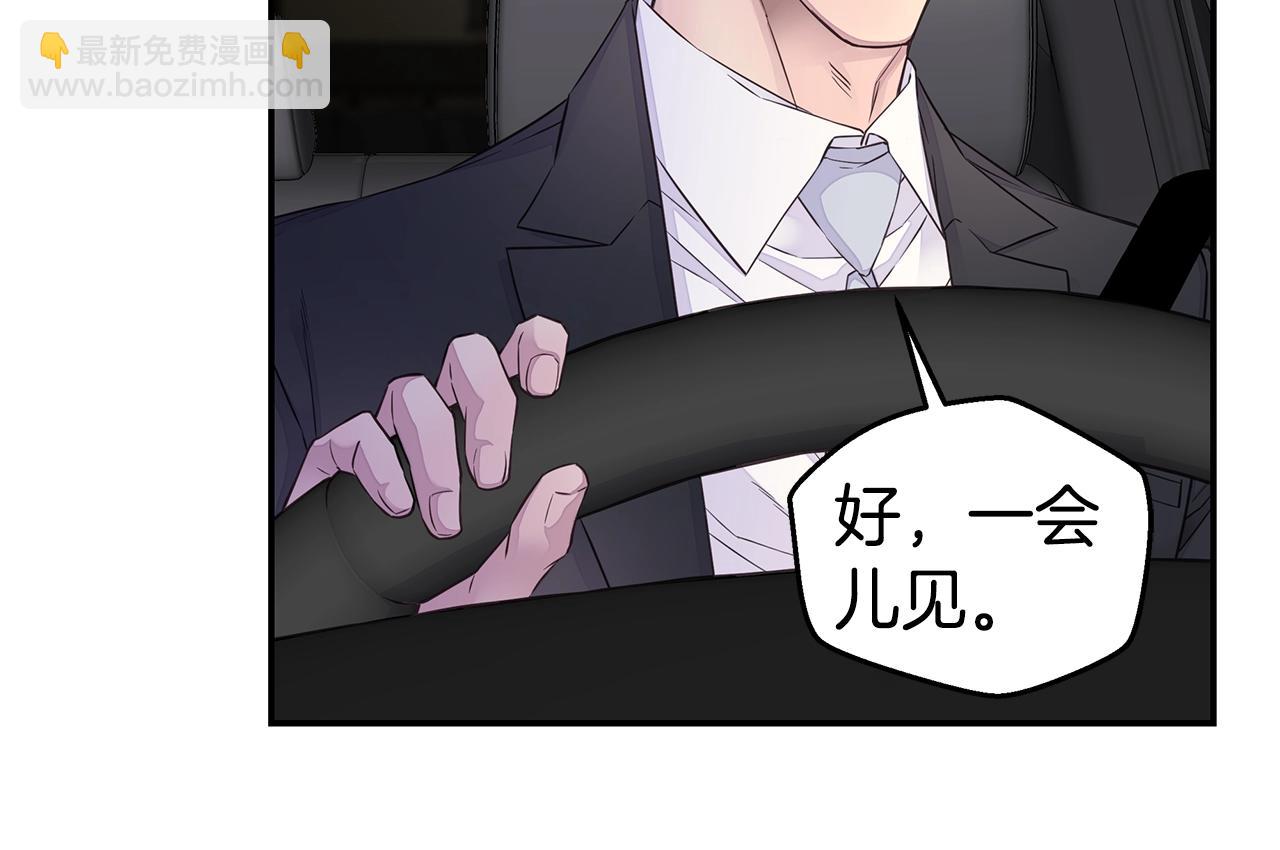 🍹火热冤家 第33话 警告😡 第6页