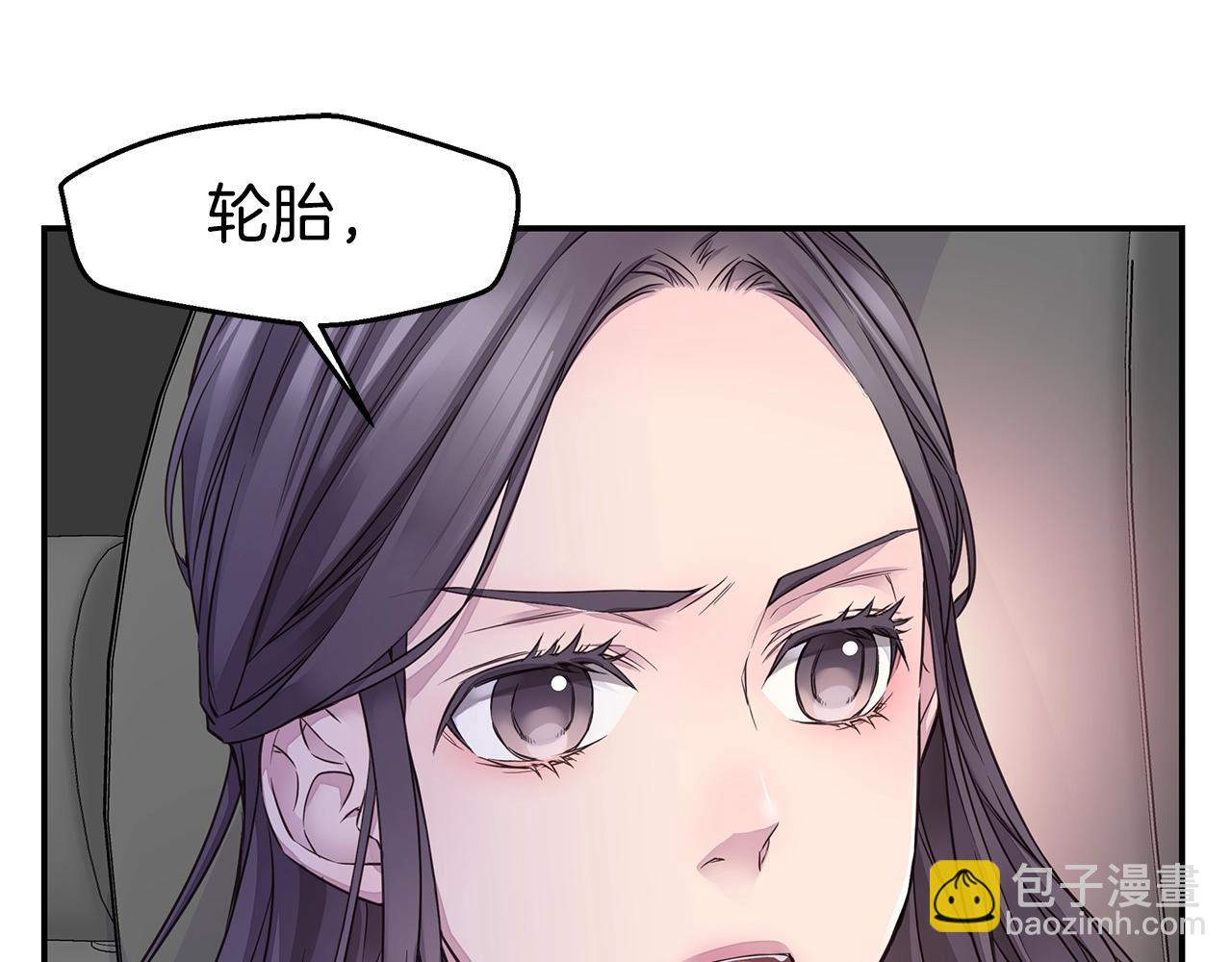🍹火热冤家 第35话 你令我窒息 第13页
