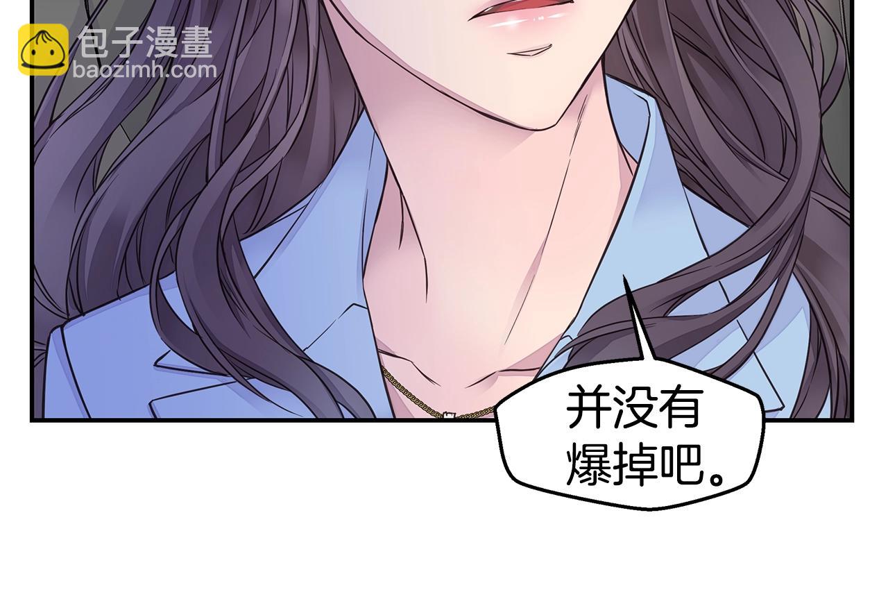 🍹火热冤家 第35话 你令我窒息 第14页