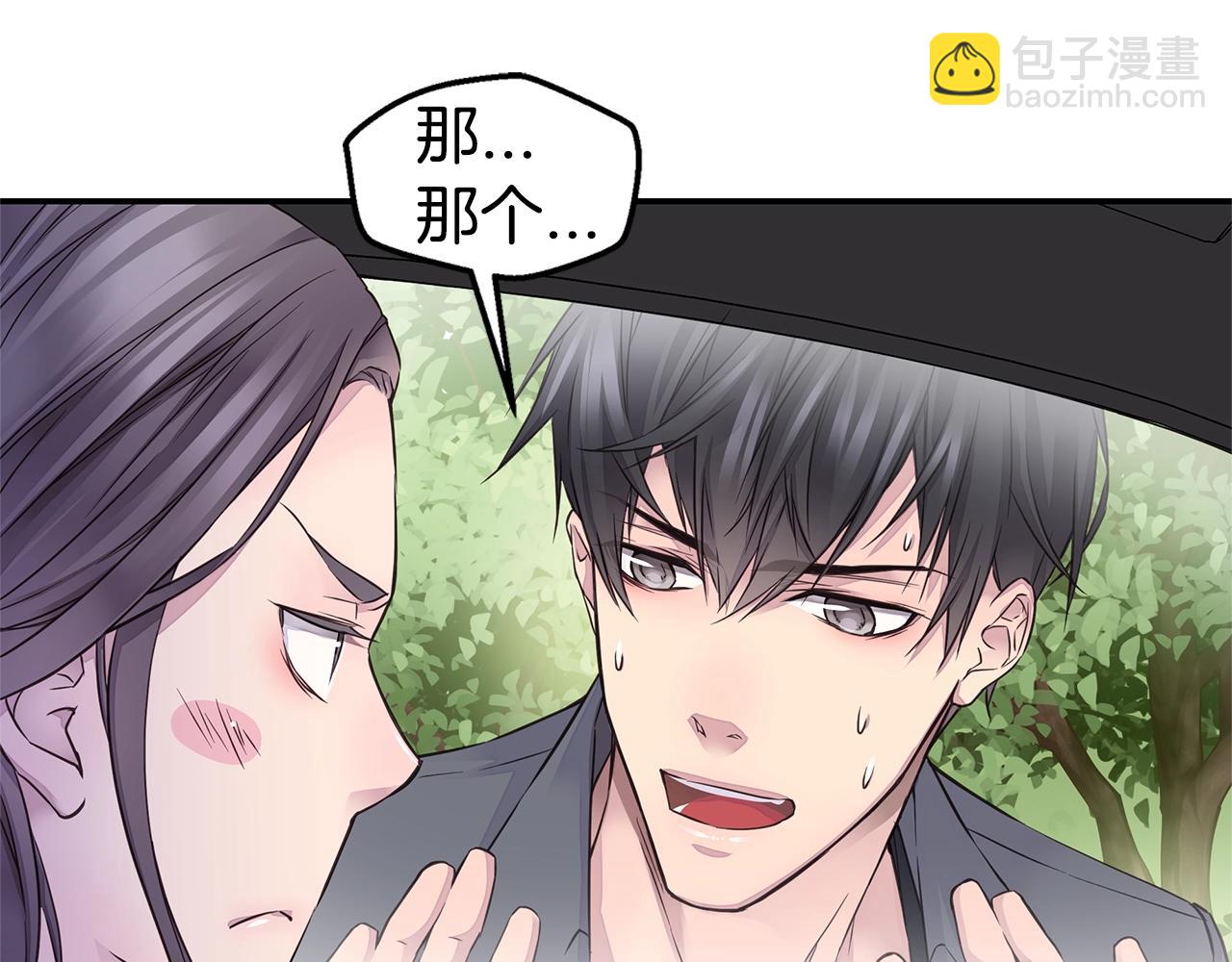 🍹火热冤家 第35话 你令我窒息 第15页