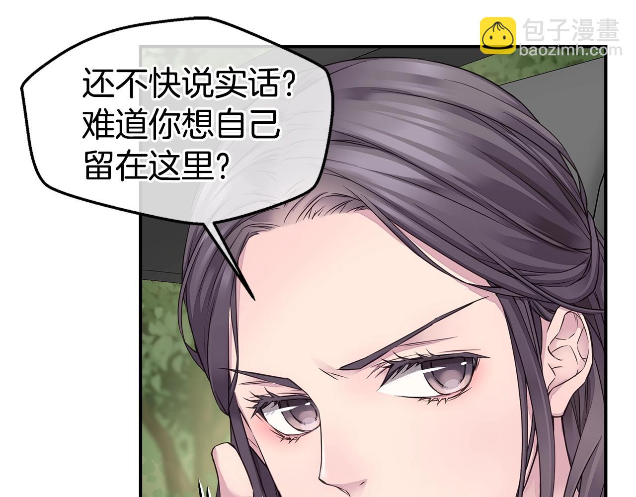 🍹火热冤家 第35话 你令我窒息 第17页