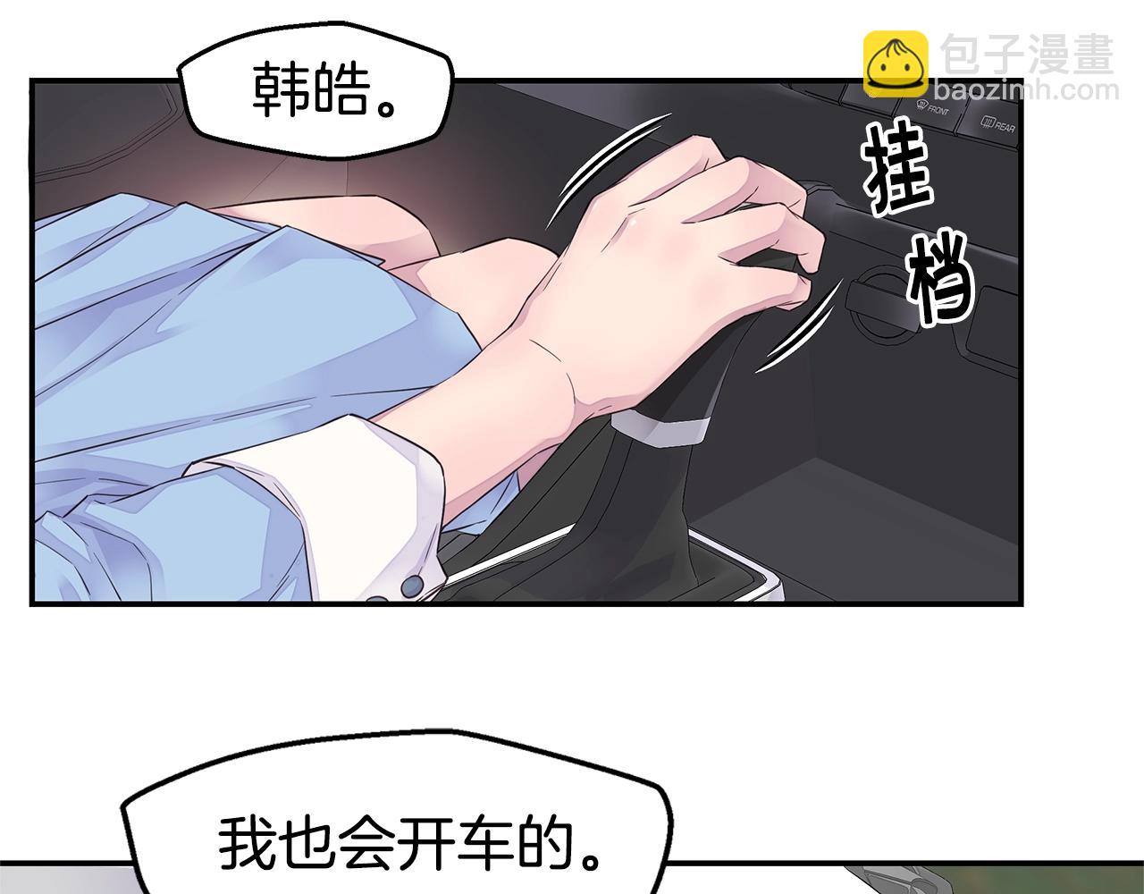 🍹火热冤家 第35话 你令我窒息 第23页