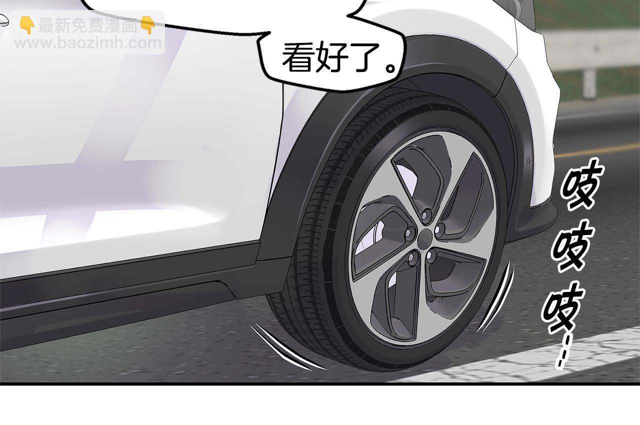 🍹火热冤家 第35话 你令我窒息 第24页