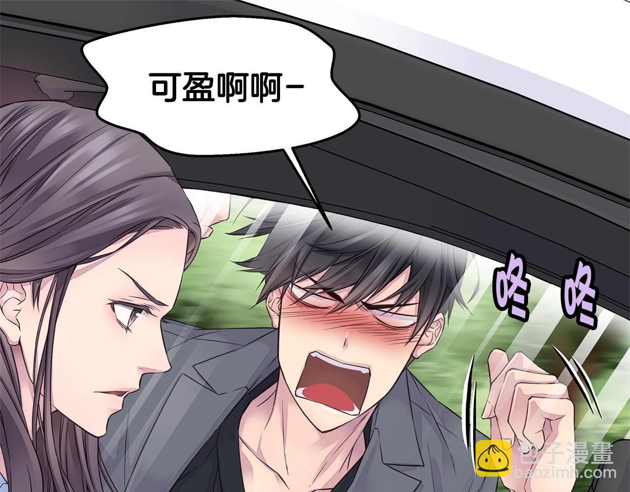 🍹火热冤家 第35话 你令我窒息 第25页