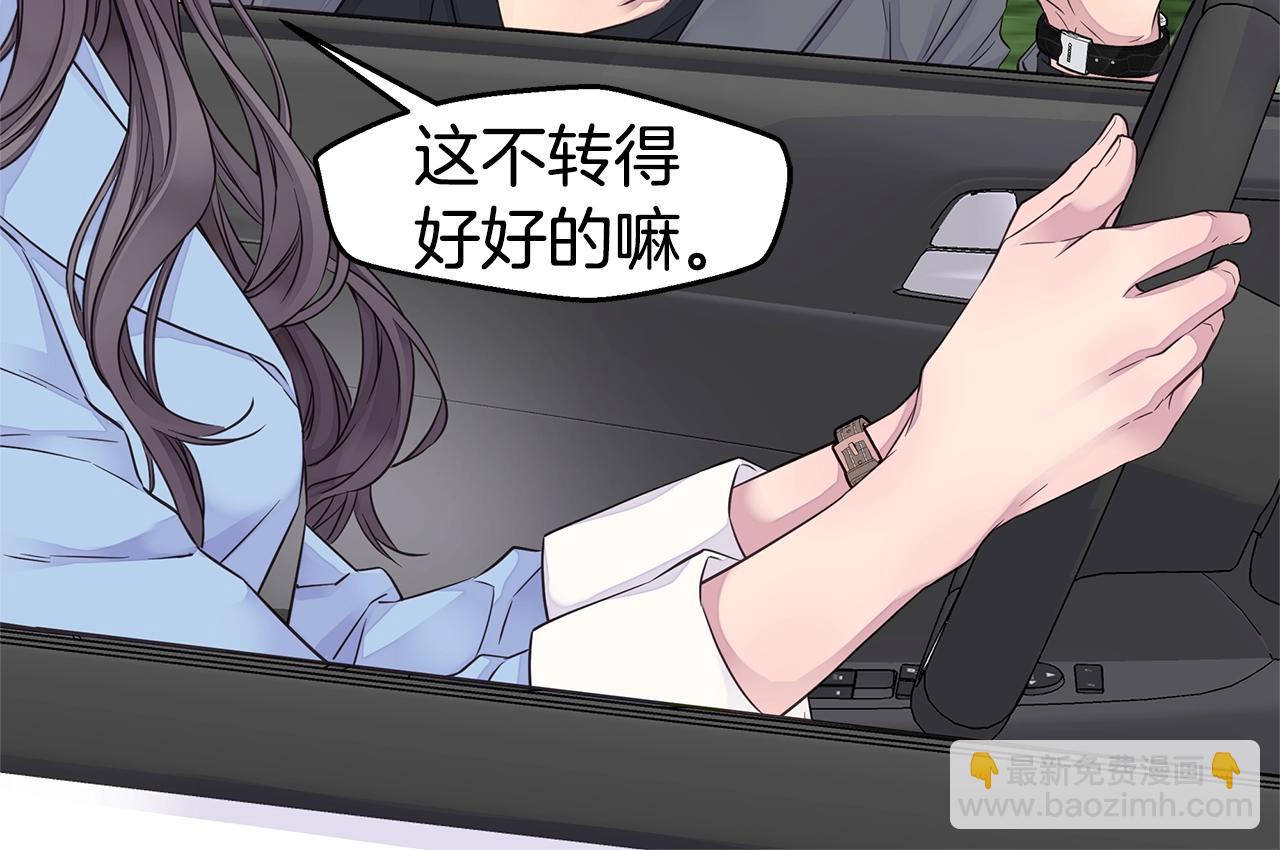 🍹火热冤家 第35话 你令我窒息 第26页