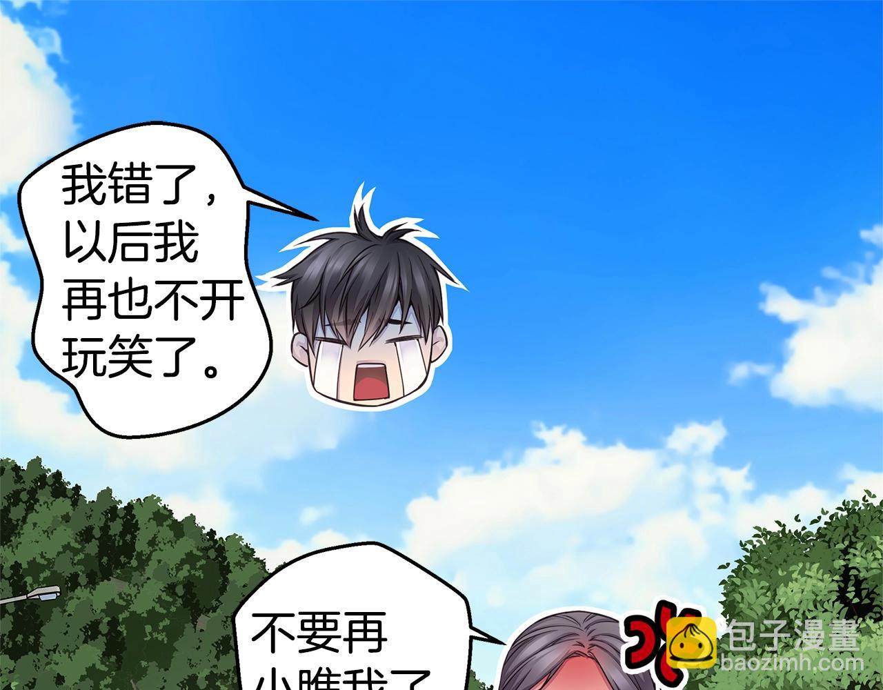 🍹火热冤家 第35话 你令我窒息 第27页