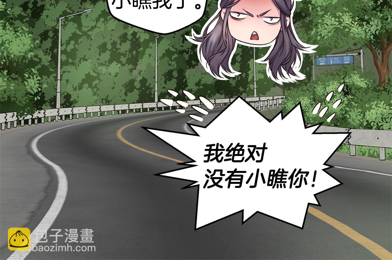 🍹火热冤家 第35话 你令我窒息 第28页