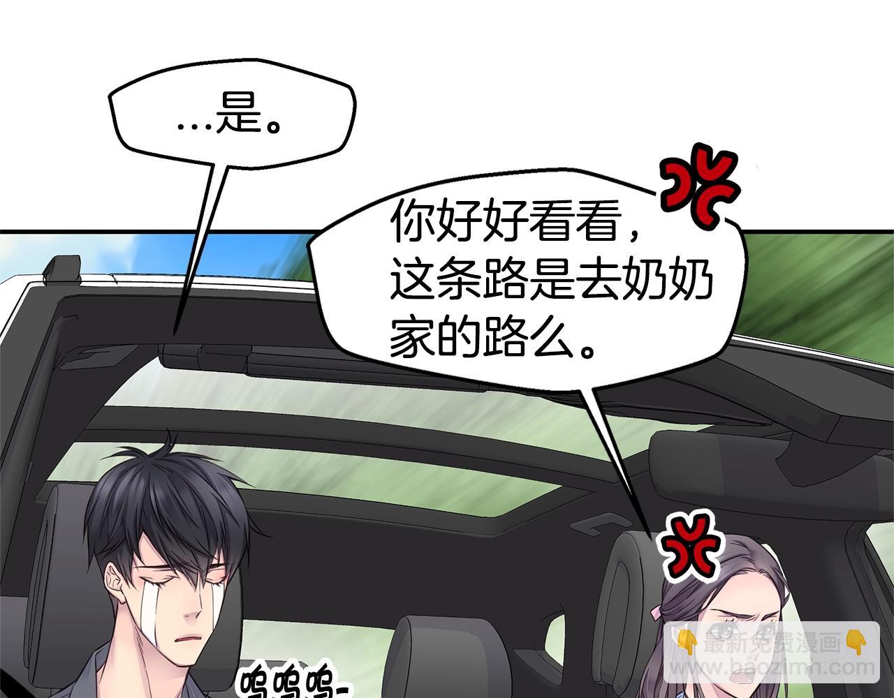 🍹火热冤家 第35话 你令我窒息 第31页