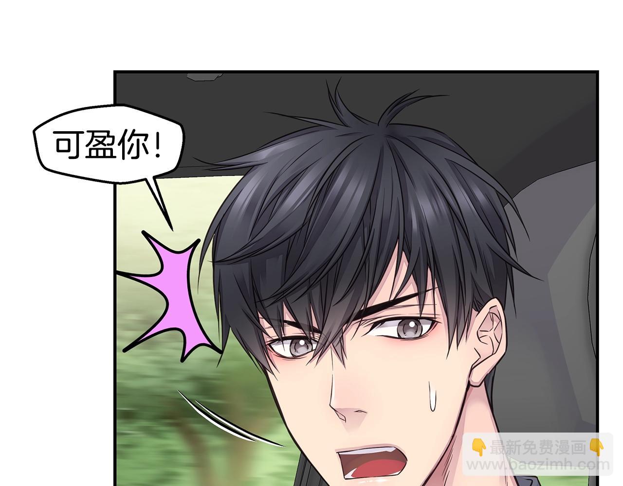 🍹火热冤家 第35话 你令我窒息 第33页