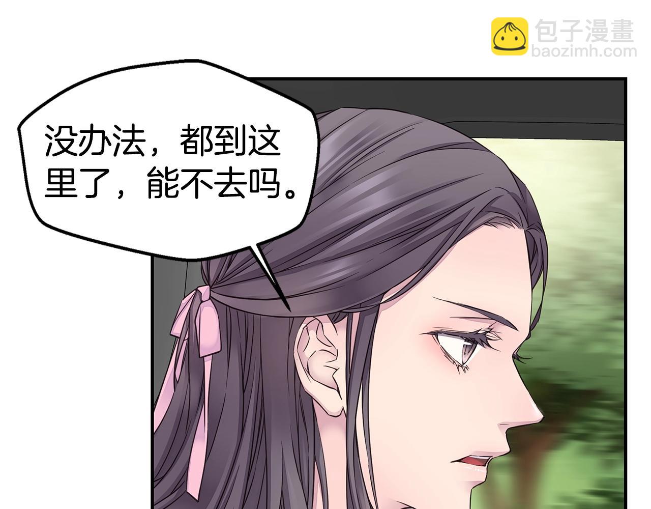 🍹火热冤家 第35话 你令我窒息 第35页