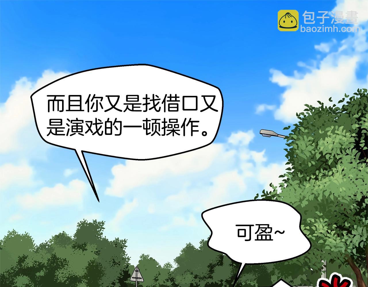 🍹火热冤家 第35话 你令我窒息 第37页