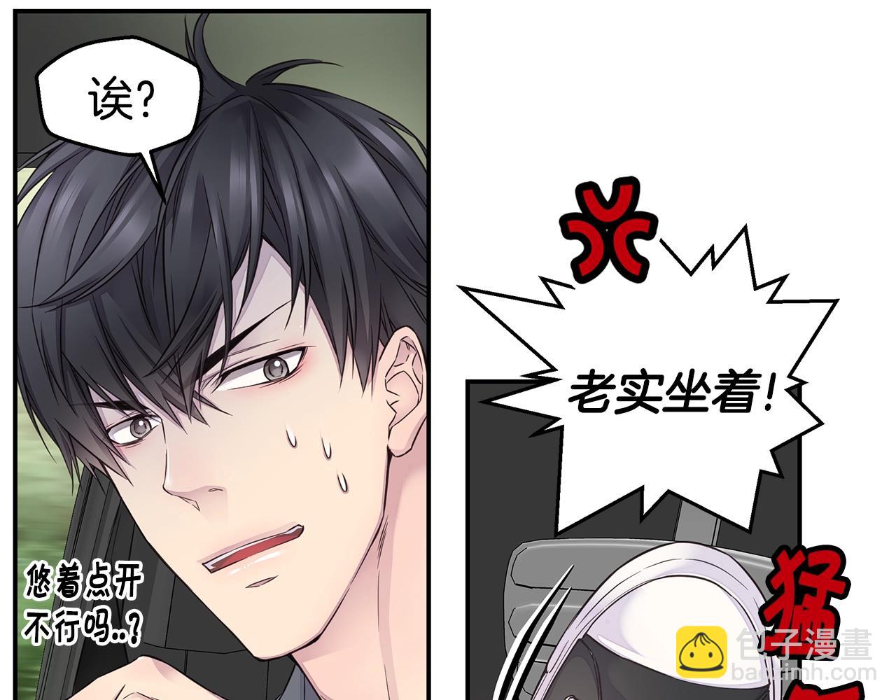 🍹火热冤家 第35话 你令我窒息 第39页