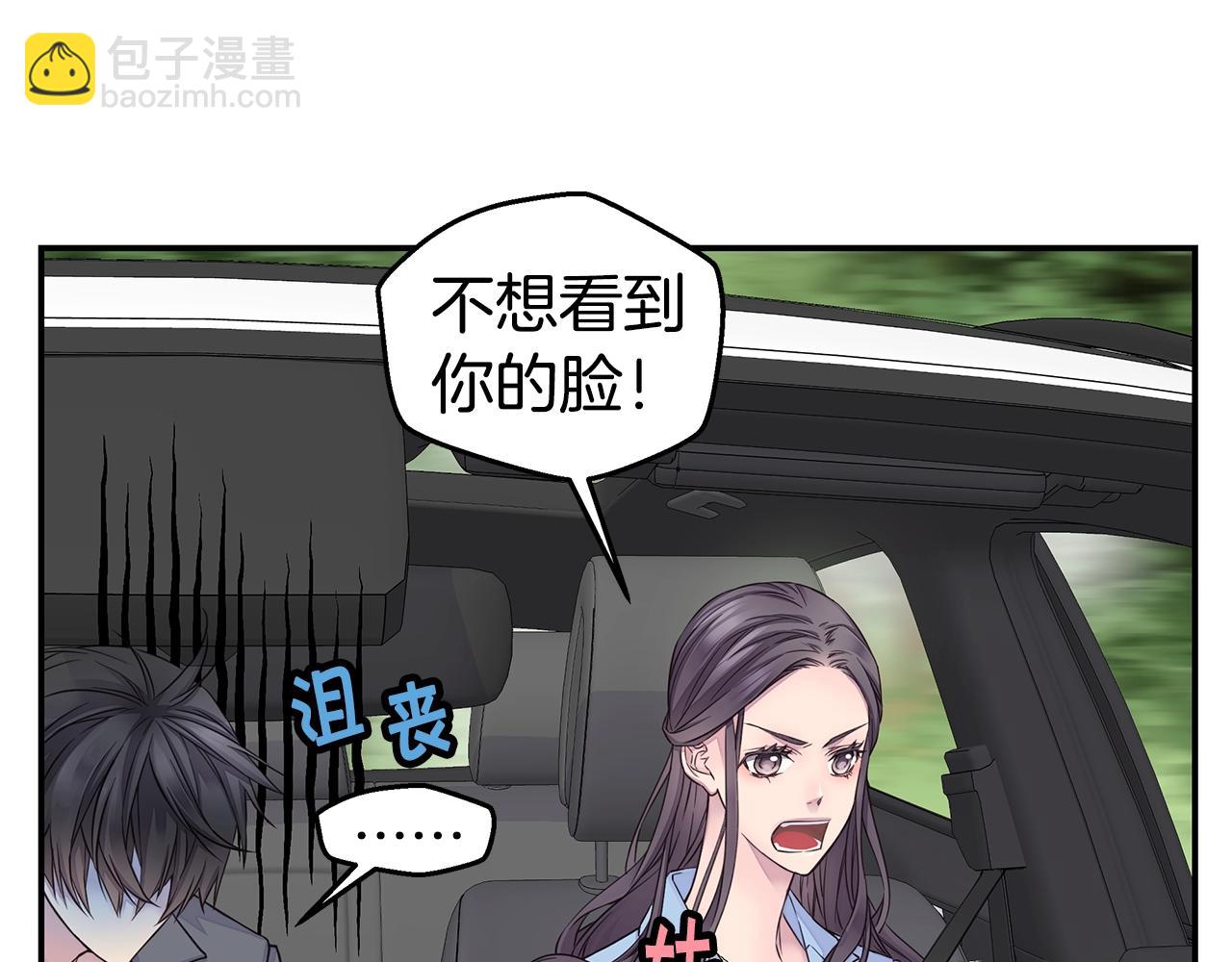 🍹火热冤家 第35话 你令我窒息 第41页