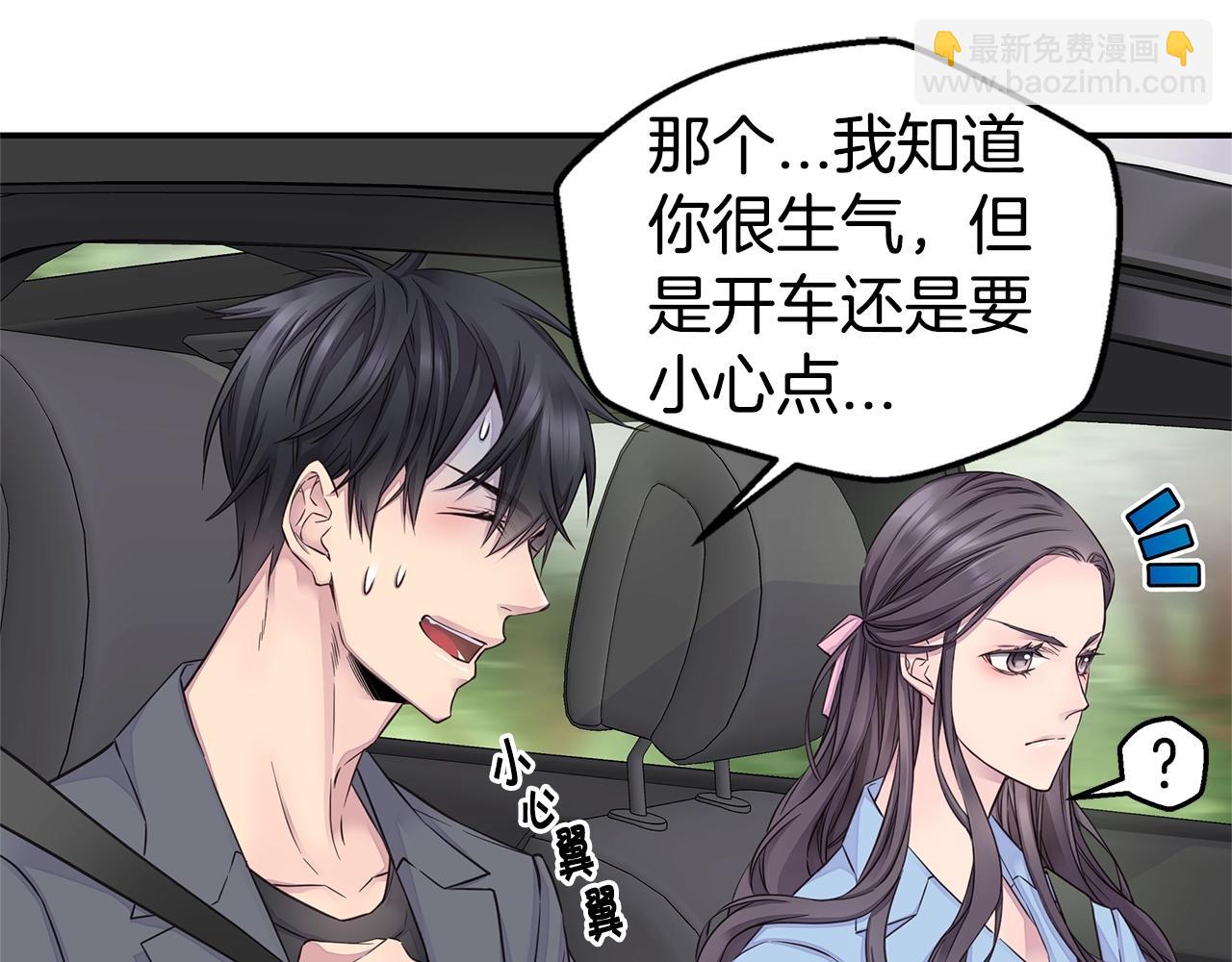 🍹火热冤家 第35话 你令我窒息 第43页