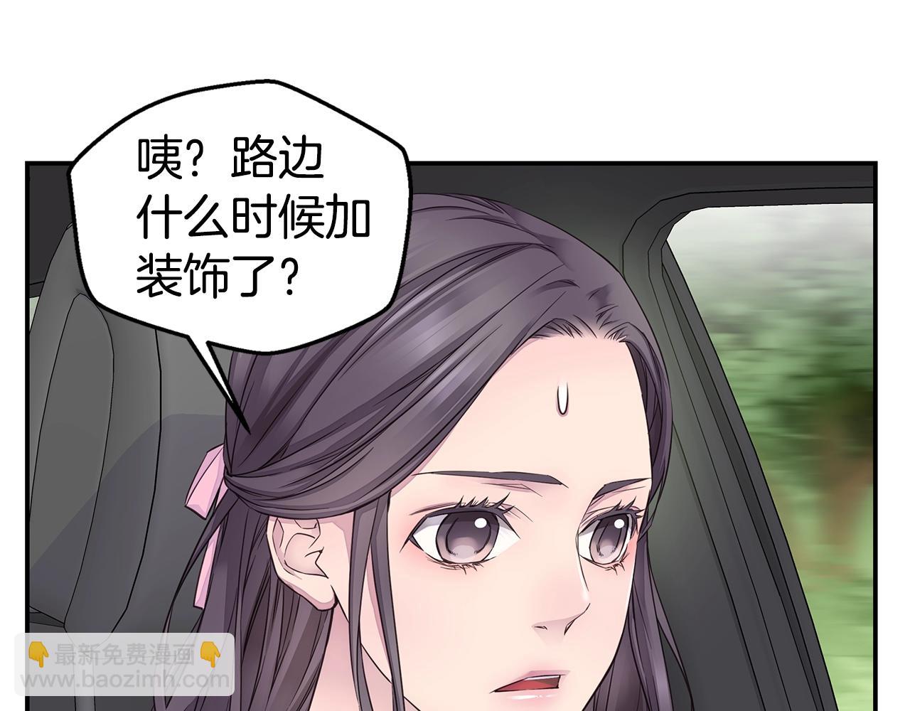 🍹火热冤家 第35话 你令我窒息 第45页