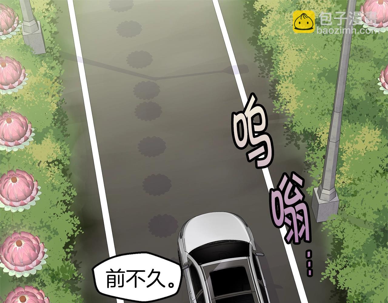 🍹火热冤家 第35话 你令我窒息 第47页