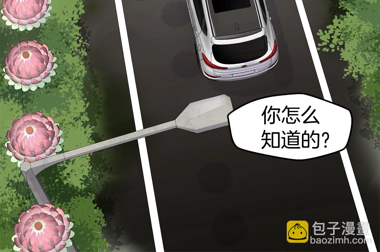 🍹火热冤家 第35话 你令我窒息 第48页