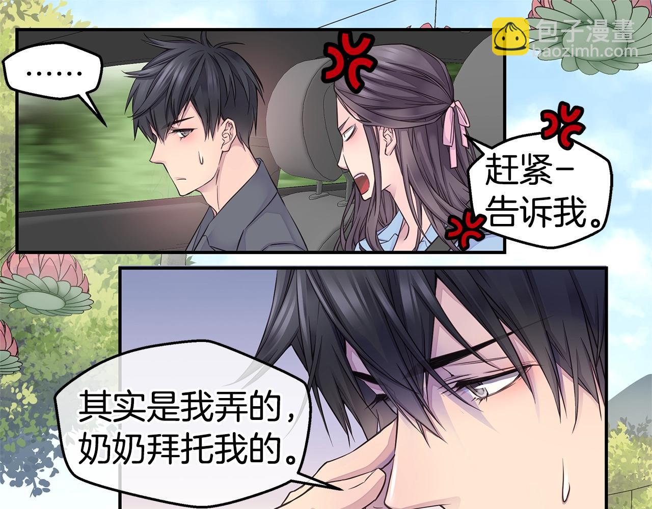🍹火热冤家 第35话 你令我窒息 第49页