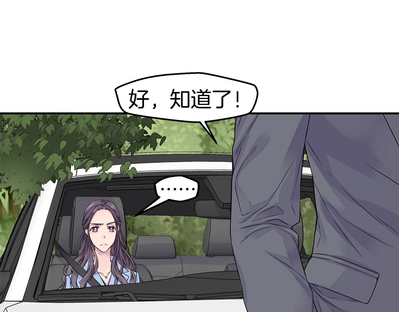 🍹火热冤家 第35话 你令我窒息 第5页