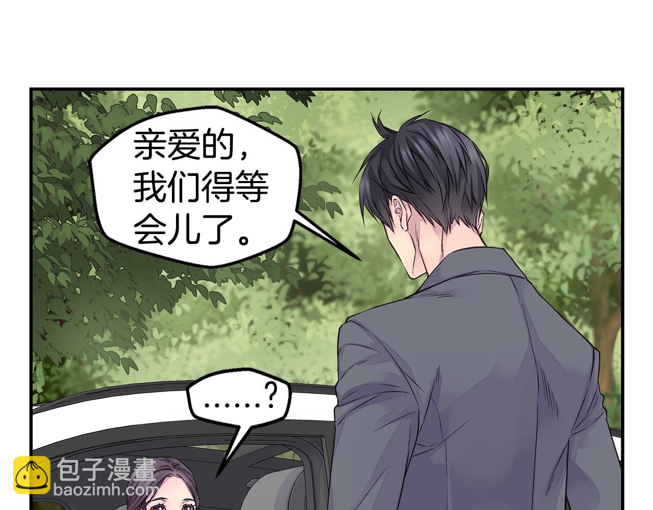 🍹火热冤家 第35话 你令我窒息 第9页