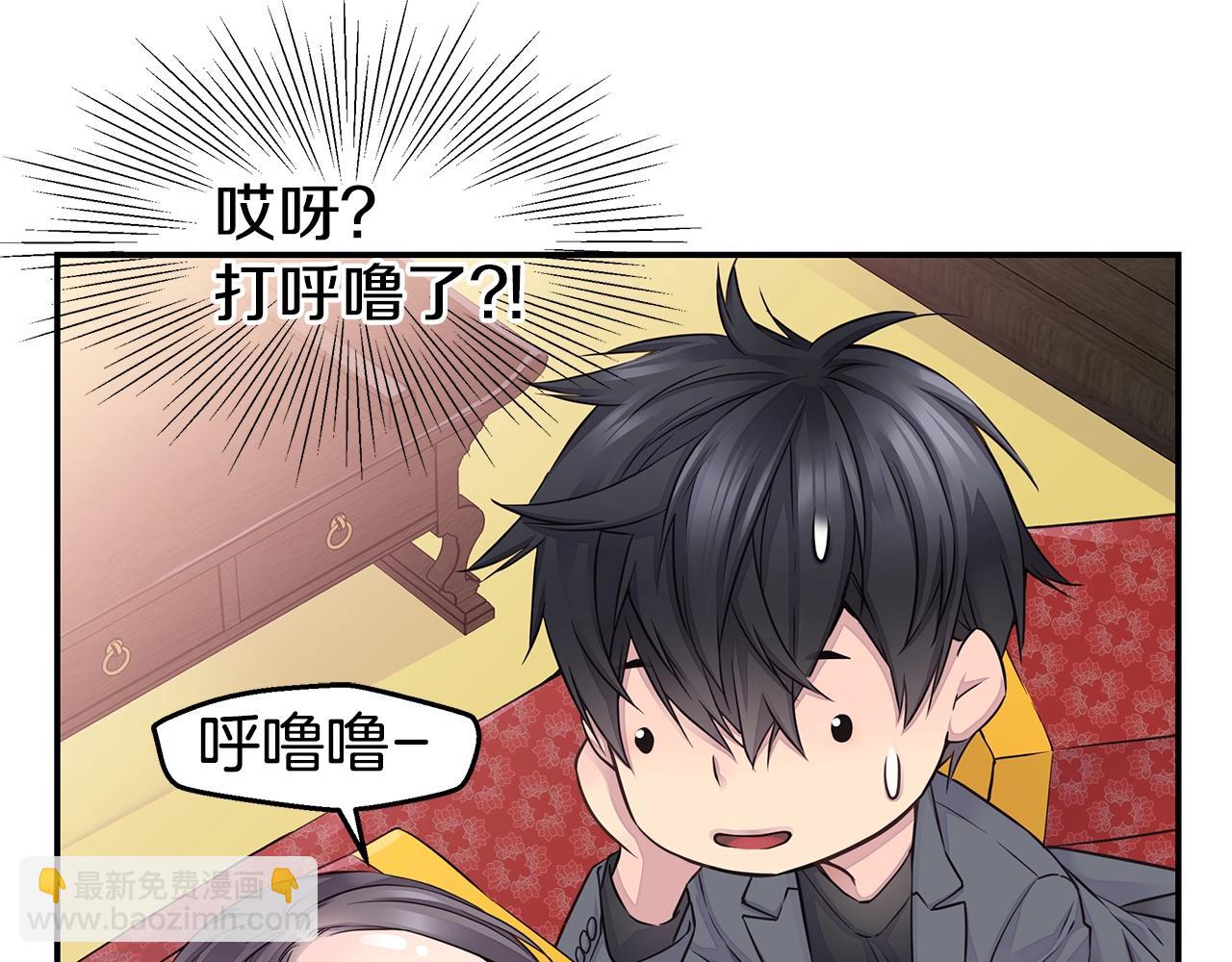 🍹火热冤家 第37话 坠湖 第11页