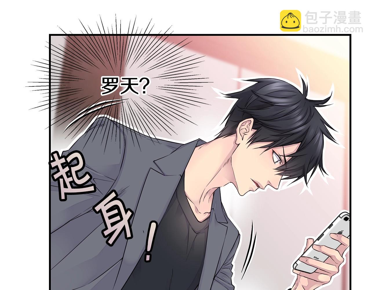 🍹火热冤家 第37话 坠湖 第15页