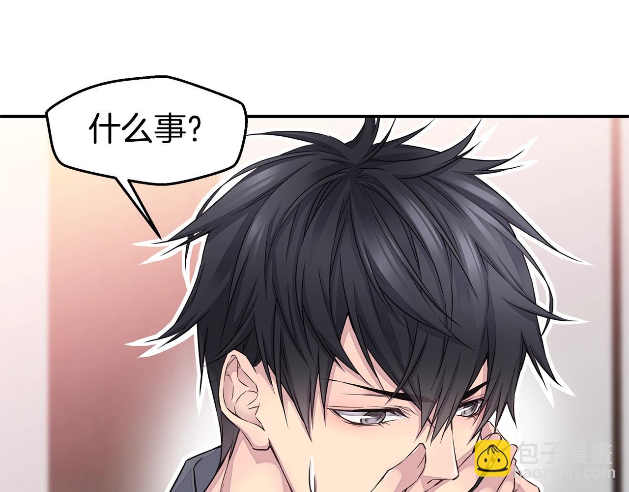 🍹火热冤家 第37话 坠湖 第17页