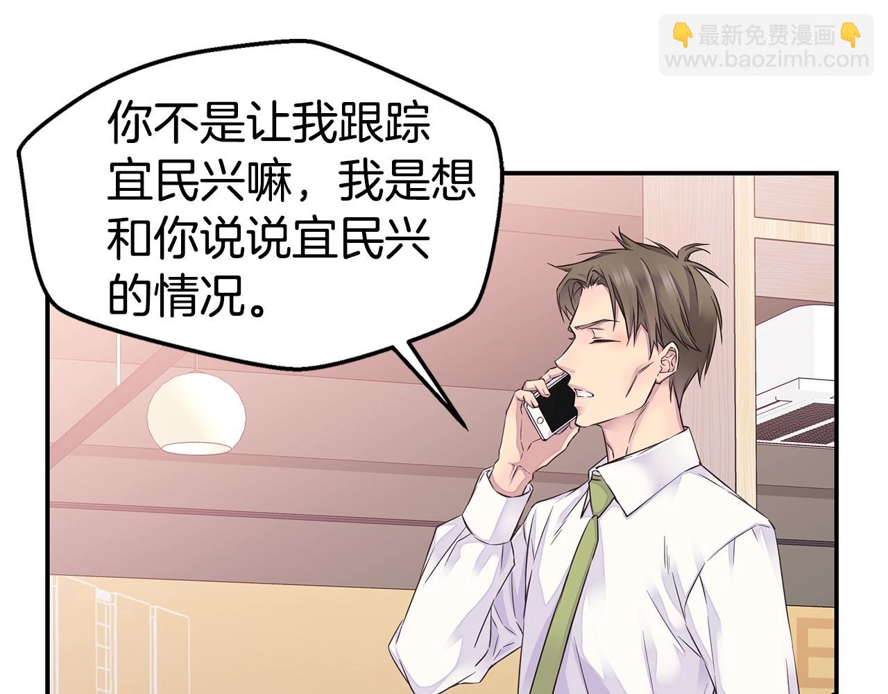 🍹火热冤家 第37话 坠湖 第19页